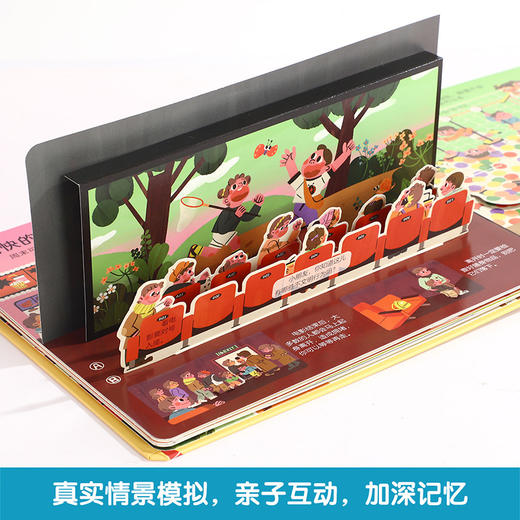 乐乐趣新书-生活常识互动游戏书 商品图3