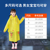 【全方位挡雨 穿上它 上下学不用愁】儿童雨衣卡通小学生上学雨衣儿童连体带书包位反光大童男女童雨衣 商品缩略图3