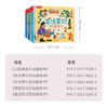 乐乐趣经典互动游戏书系列（5册）生活、礼仪、安全、性别、入园五大主题 商品缩略图6