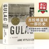 正版 古拉格监狱 一部历史 英文原版 Gulag A History 英文版 俄罗斯文化历史书籍 进口书 商品缩略图0