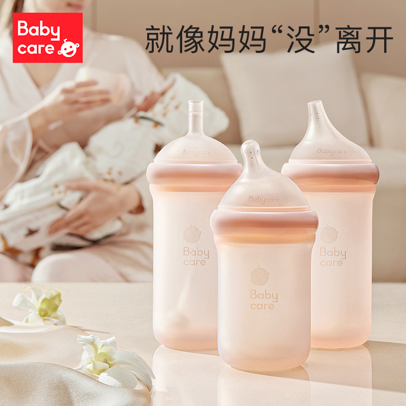 babycare奶瓶新生儿断奶神器仿母乳宽口径婴儿超软硅胶奶瓶防胀气