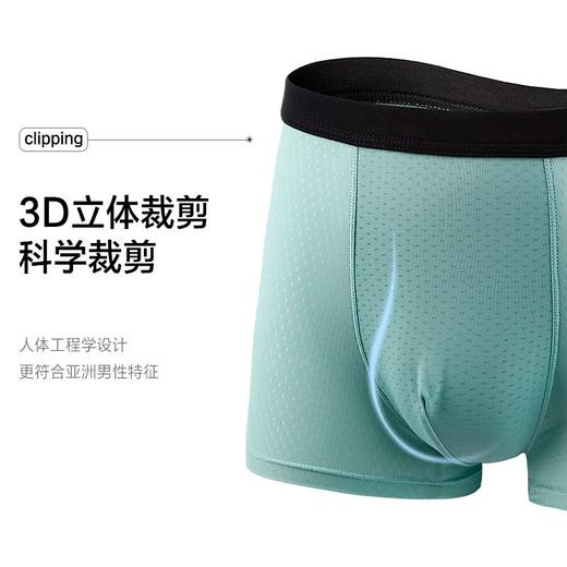 佳蒂曼男士零感冰丝内裤 商品图2