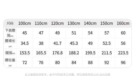江南布衣婴童 22年春装短款腰裙  1M1D01670 商品图5
