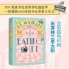 餐馆的历史 威廉·席特维尔 著 一部横跨2000年的外出用餐文化史，关于艺术、政治、渴望和享乐主义 饮食文化 商品缩略图0
