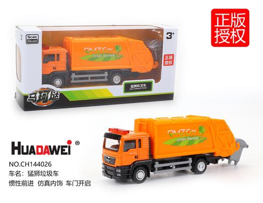 猛狮1:64 / 工程系列  1440** 商品图3