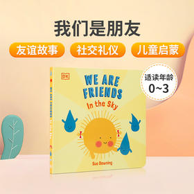 英文原版绘本 Friends 我们是朋友 DK出版0-3岁低幼儿童英语启蒙认知绘本 宝宝撕不烂纸板书 培养幼儿社交礼仪友谊故事书