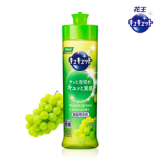 花王洗洁精 葡萄香 240ml*2 商品图3