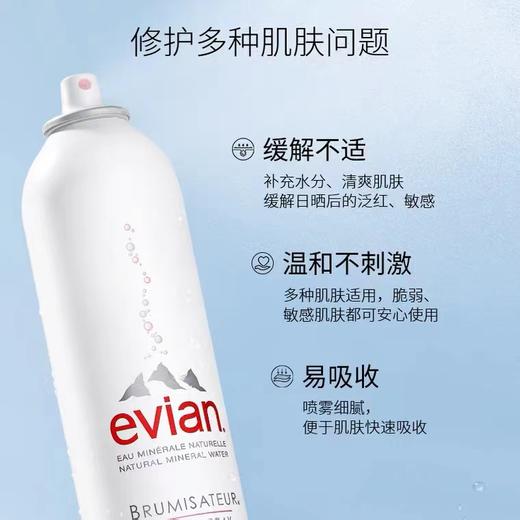 依云 天然矿泉水喷雾 150ml 原产国：法国 商品图3
