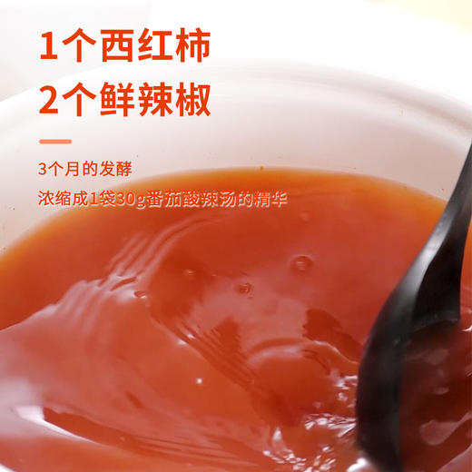 低卡博士番茄酸辣汤调味料 30g/袋*10 商品图1