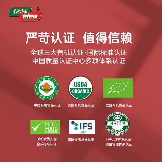 亿林有机红枸杞200g/盒 商品图2