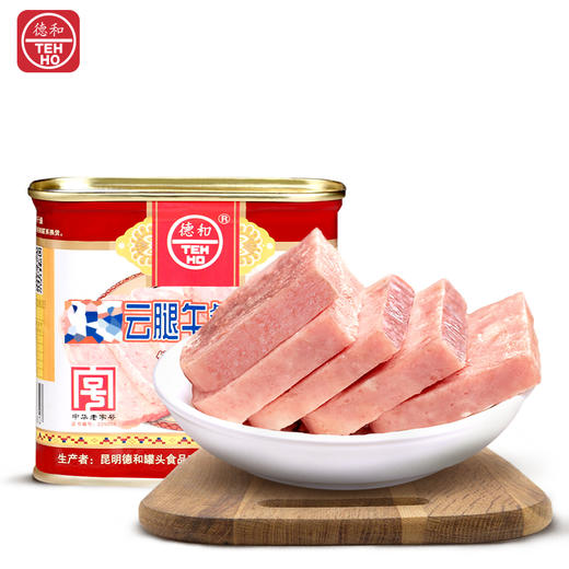 【四款组合】德和午餐肉 云腿午餐肉 经典云腿午餐肉 精品云腿午餐肉 罐头#午餐肉 商品图1