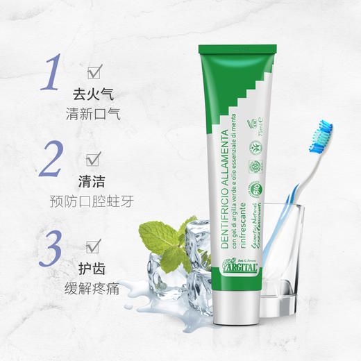 雅琪朵天然绿泥薄荷牙膏 75ML/支 商品图2