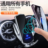 车载手机支架智能无线充电自动感应磁吸通用款汽车导航支架-优选好物-W仓 商品缩略图1