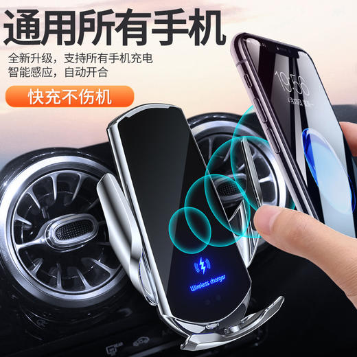 车载手机支架智能无线充电自动感应磁吸通用款汽车导航支架-优选好物-W仓 商品图1