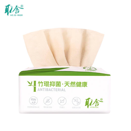 取舍 本色纸 卫生抽纸竹浆纤维纸不漂白餐巾纸原色婴儿纸巾 3层130抽*18包（135*190） 商品图3