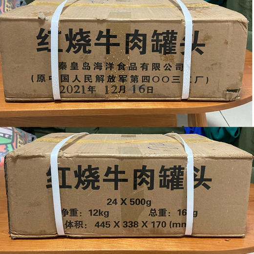 13/17战灾应急红烧牛肉（500g*24） 商品图7