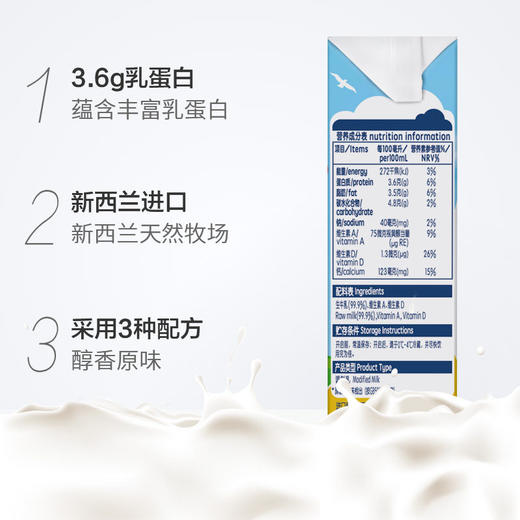 【快递代发】安佳新西兰进口金装儿童奶190ml*12 商品图1