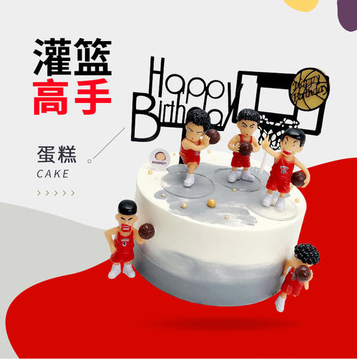 灌篮高手蛋糕 商品图0