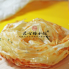 传统手工葱花油饼 2400g（内含20片）丨基地直发 商品缩略图0