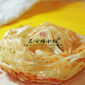 传统手工葱花油饼 2400g（内含20片）丨基地直发