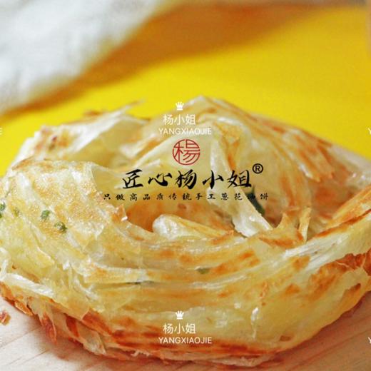 传统手工葱花油饼 2400g（内含20片）丨基地直发 商品图0