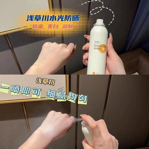 浅草川防晒喷雾M白款（裸瓶无盒） 商品图3