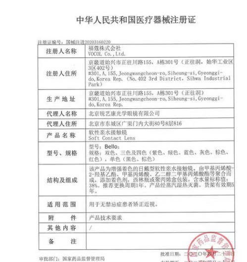 Bariecat日抛全品活动 商品图1