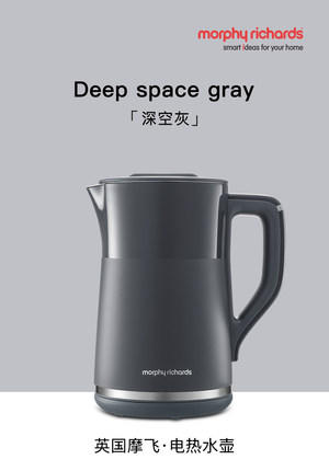英国morphy摩飞电热水壶MR6070 商品图4