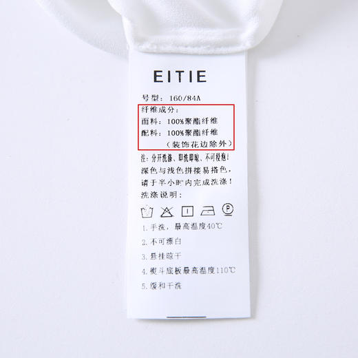 EITIE 爱特爱6509209衬衣 商品图7
