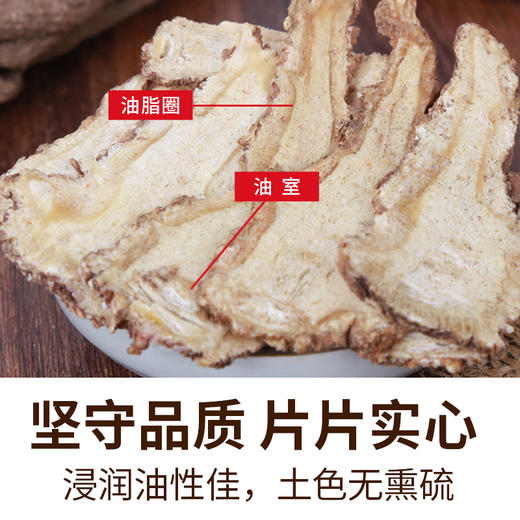 在菌屋 无硫当归片100g 商品图2