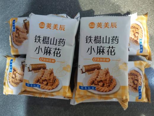 荚美辰铁棍山药小麻花20元/斤 商品图0