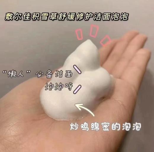 敷尔佳洁面150ml 商品图3