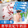 牛奶浴 泡澡沐浴液浓缩香奶足浴spa浴缸保湿嫩肤美白奶浴持久留香 商品缩略图0