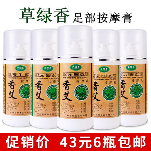 足底按摩膏足部香薰按摩油足疗按摩乳美容院足浴足疗专用按摩膏 商品图0