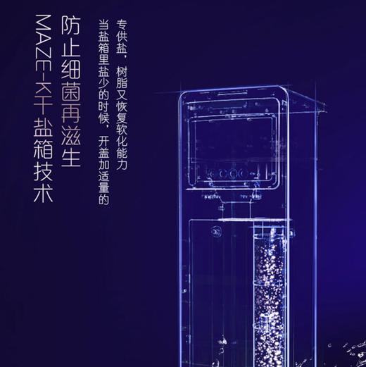 卡萨帝（Casarte）中央软水机CS20-SPA(金)(U1) 商品图10