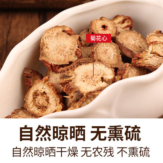 在菌屋 云南正宗野丹参200g/罐 自然原色菊花芯 无熏硫无农残 商品图1