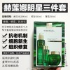 【中欧班列精选】HR赫莲娜绿宝瓶水精华三件套 商品缩略图1