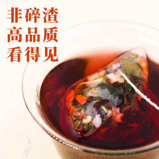 【荷叶冬瓜茶】元和堂 | 山楂决明子花茶养生茶袋泡茶包清润轻身茶 12克*15袋 元和好物 迷罗亲研 商品图6
