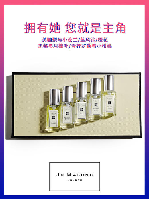 祖玛珑香水礼盒装 5*9ml  青柠罗勒与柑/英国梨与小苍兰/黑梅与月桂叶/蓝风铃香型/鼠尾草与海盐香型  Q版五件套装 商品图2