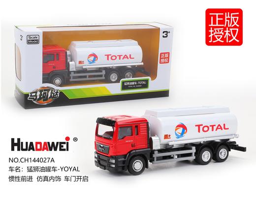 猛狮1:64 / 工程系列  1440** 商品图4