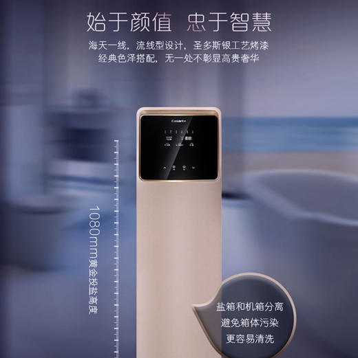 卡萨帝（Casarte）中央软水机CS20-SPA(金)(U1) 商品图7