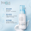 【中欧班列精选】  freeplus芙丽芳丝乳液补水保湿修护清爽乳液温和护肤男女官方正品 LPY 商品缩略图0