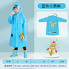 【全方位挡雨 穿上它 上下学不用愁】儿童雨衣卡通小学生上学雨衣儿童连体带书包位反光大童男女童雨衣 商品缩略图5