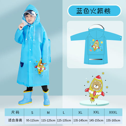 【全方位挡雨 穿上它 上下学不用愁】儿童雨衣卡通小学生上学雨衣儿童连体带书包位反光大童男女童雨衣 商品图5