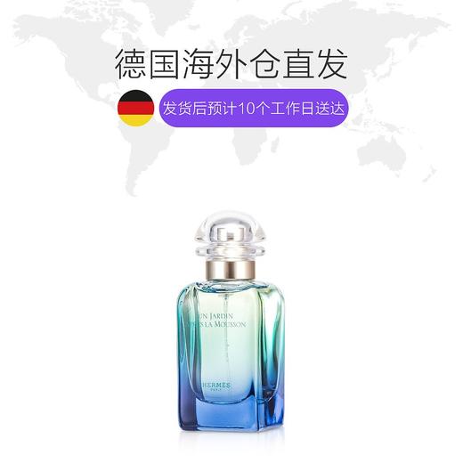 【中欧班列精选】1LPY Hermes爱马仕雨后印度花园中性淡香水100ml小众EDT清新 商品图1