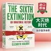 正版 大灭绝时代 英文原版 The Sixth Extinction 英文版科普环保主题自然历史书 比尔盖茨推荐 与寂静的春天相提并论 进口书 商品缩略图0