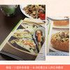 健康地吃：家庭饮食调理指南 商品缩略图2