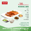 无锡38元安心外卖套餐 商品缩略图0