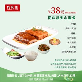 无锡38元安心外卖套餐