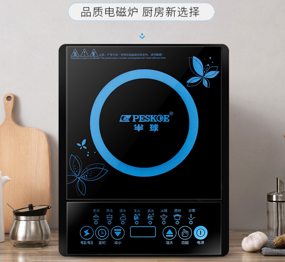 长虹电磁炉家用电热炉节能大功率电磁灶宿舍电灶火锅电池炉爆炒菜